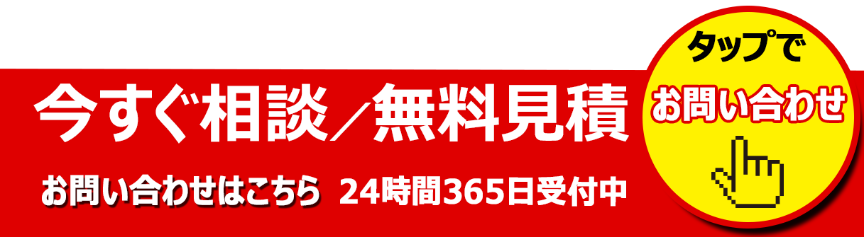 お気軽にお電話ください